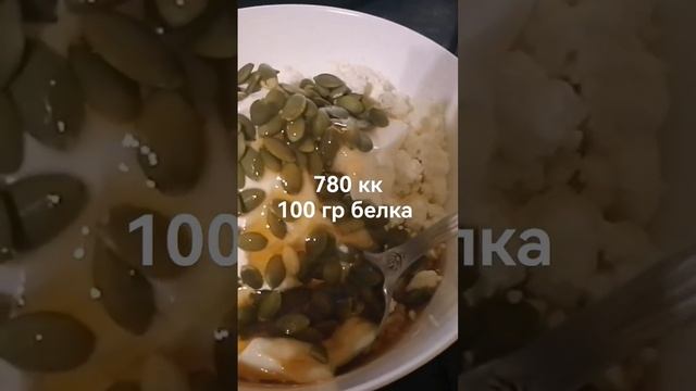 супер белковый ужин после тренеровки #bodybuilding #sport #спорт #бодибилдинг #food #еда смотреть онлайн