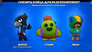 какого бойца мне выбрать?