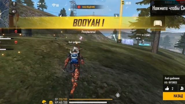 Читер в фри фаере смотреть онлайн