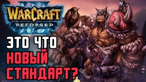 Это что? Новый стандарт?: Leon (Hum) vs Kevin (Ne) Warcraft 3 Reforged