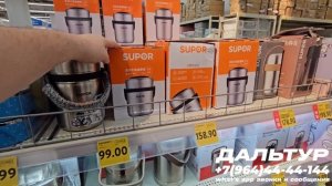 ЦЕНЫ НА ПРОДУКТЫ в Китае! ТУРЫ В ПЕКИН +7(964)44-44-144 Туры в Китай из Москвы Владивостока ДАЛЬТУР