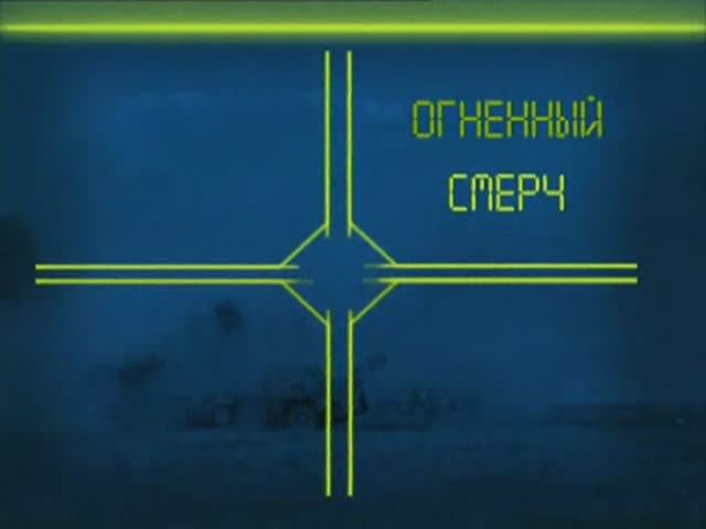 Ударная сила 1 сезон 5 серия (документальный сериал, 2002-2010)