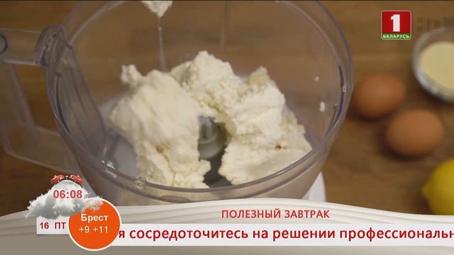 Добрай раніцы, Беларусь! Завтрак смотреть онлайн