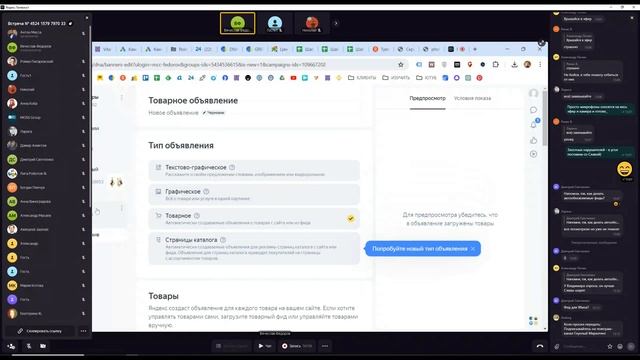 Реклама Яндекс.Директ для Интернет-магазина. Марафон по ЕПК для E-commerce 2024. Вячеслав Фёдоров