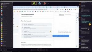 Реклама Яндекс.Директ для Интернет-магазина. Марафон по ЕПК для E-commerce 2024. Вячеслав Фёдоров