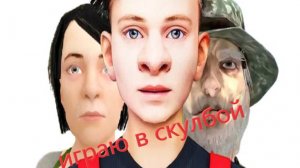 играю в скулбой ранавей