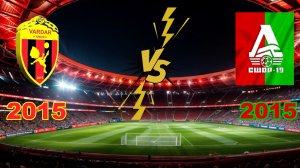 Вардар 2015 - Локомотив 2015
