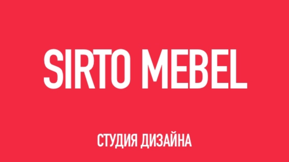 Где заказать мебель в Москве? SIRTO MEBEL мебельная фабрика