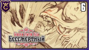 ВАСИЛИСА ПРОТИВ ПОРЧЕНОГО КОЛДУНА! 6 Deathless. Tales of Old Rus