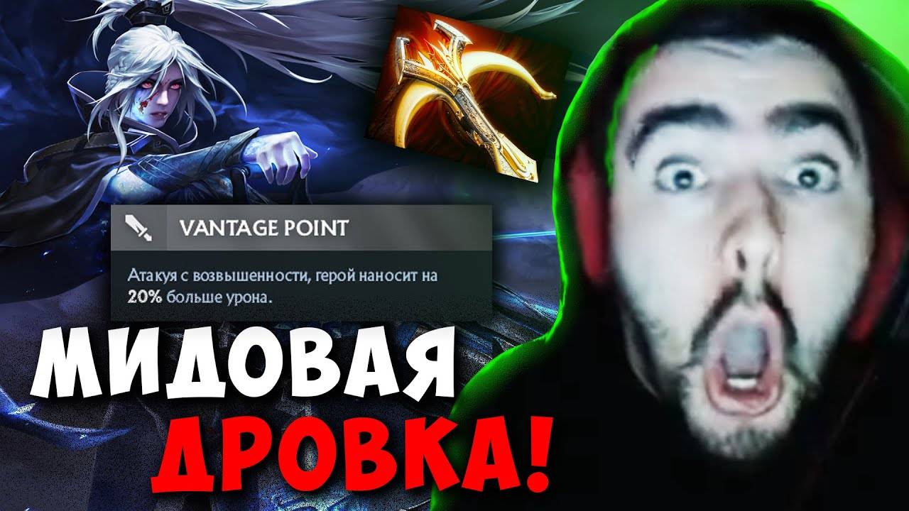 STRAY МИДОВАЯ ДРОВКА ЧЕРЕЗ ИМБА АСПЕКТ!!! СТРЕЙ DROW RANGER 73,7e Лучшее со Стреем! смотреть онлайн