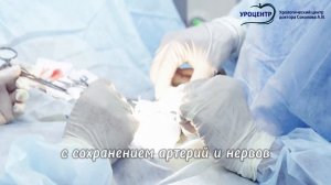 Лечение варикоцеле в Челябинске