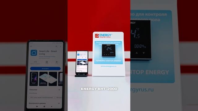 Wifi терморегулятор Energy: инструкция по подключению и настройке