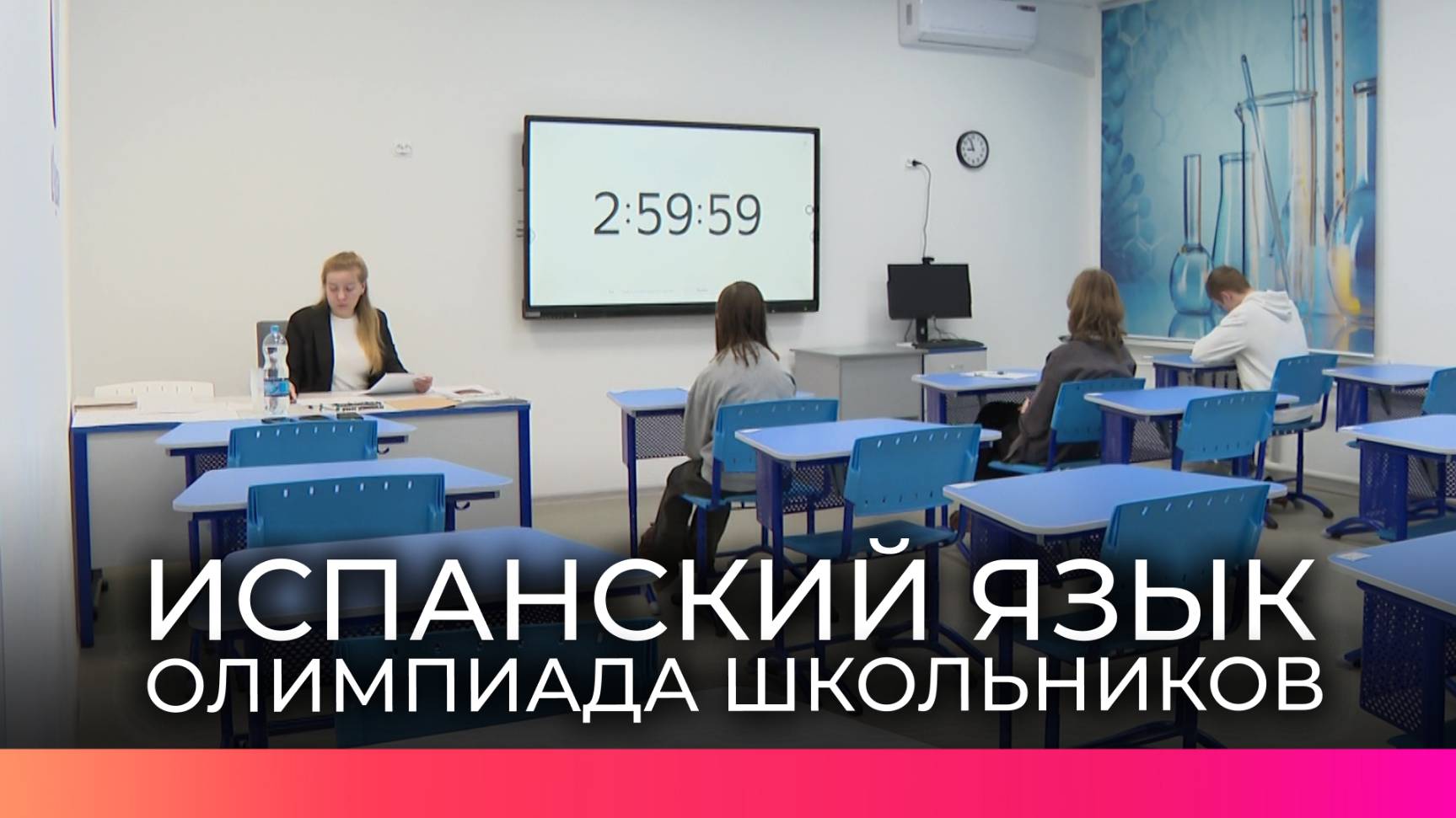 Юные знатоки испанского языка поучаствовали в олимпиаде в Великом Новгороде