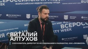 Виталий Алтухов, сооснователь, директор по исследованиям и разработке ООО «ПРОФИЛУМ» на ВНОТ-2024