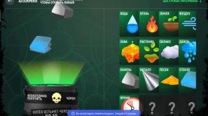 ПРОШЕЛ ИВЕНТ в ГРАНД МОБАЙЛ ОТВЕТЫ АЛХИМИЯ! КАК ПОЛУЧИТЬ ЧЕРЕП в GRAND MOBILE