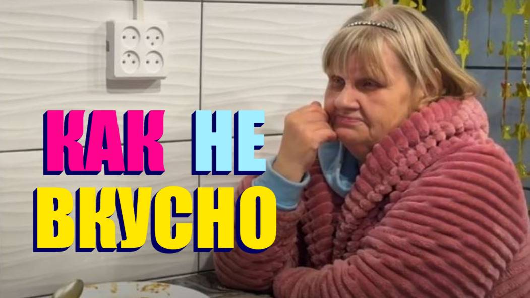 МЫ ГОТОВИМ КАК В КИТАЙСКОМ РЕСТОРАНЕ