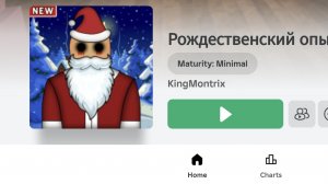 сбегаю из дома в рождество😱