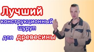 Чем закрепить перфорированный крепеж в древесину
