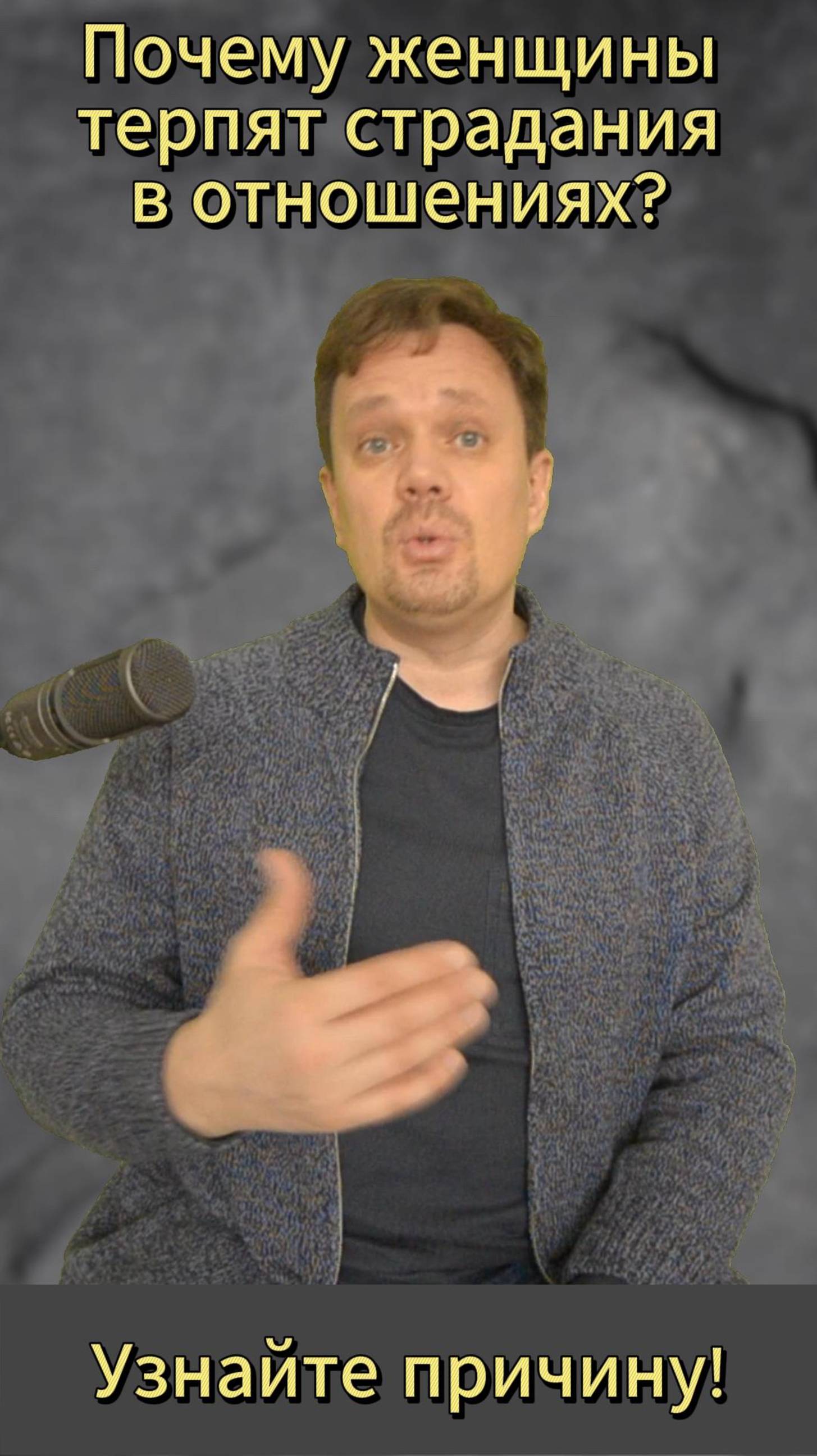 Почему женщины терпят страдания в отношениях? Узнайте причину!