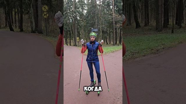 Тренировки про которые нельзя забывать #лыжероллеры #коньковыйход #лыжи смотреть онлайн
