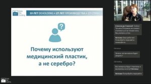 Как системно применять технологии DEHolding. Татьяна Коноплева