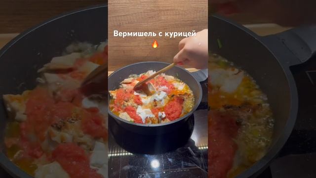 Вермишель с курицей 🔥, очень оегаий и вкусный обед 🥘 #краснодар#рецепт#домашняявыпечка#вкусно#еда