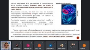 Информационная перегрузка: как социальные сети влияют на наш мозг