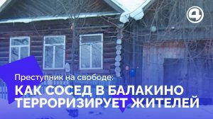 Дебошир из Балакино в новогоднюю ночь с ножом угрожал убийством соседям