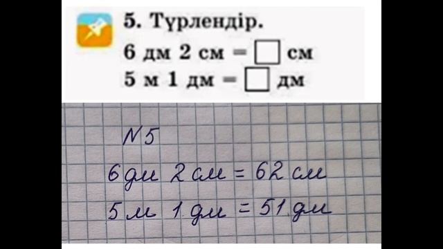 2-сынып 68сабақ математика! #дайынесептер #2сыныпматематика #математика #2сынып #тапсырма #комбинац