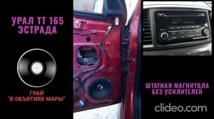 Замена штатной акустики на Mitsubishi Lancer 10 - Anaconda 165 Component DL Audio
