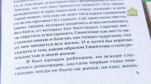 У книжной полки. Митрополит Сурожский Антоний. Вот я, Господи! Беседы на евангельские темы
