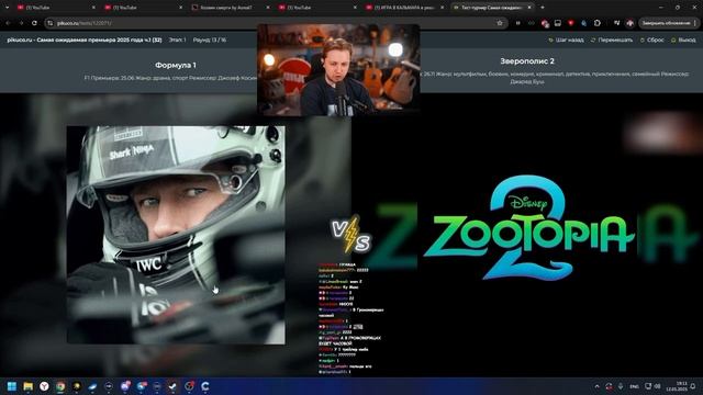 СТИНТ ВЫБИРАЕТ ЛУЧШУЮ ПРЕМЬЮ ФИЛЬМА 2025 (720p60fps) смотреть онлайн