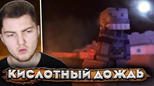 Minecraft сериал: "ЯДЕРНЫЙ УДАР" - 7 серия (MyNeosha) | Реакция