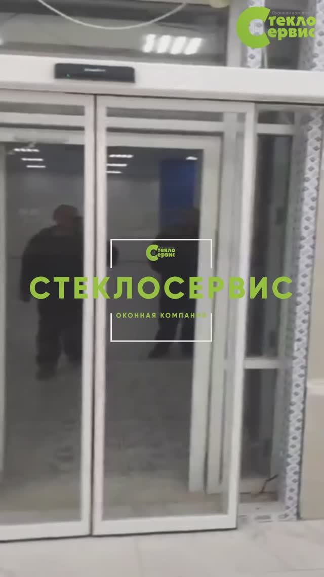 Автоматические сдвижные двери