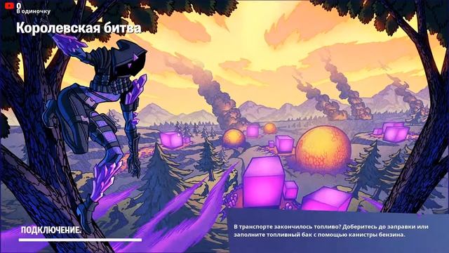 СТРИМ FORTNITE / СТРИМ ФОРТНАЙТ / ИГРАЮ С ПОДПИСЧИКАМИ смотреть онлайн