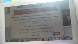 История Игрушек (1995) DVD меню на русском