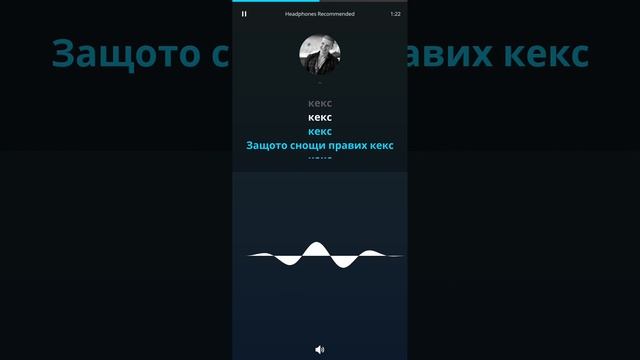 Papi Hans - Кекс (Караоке) смотреть онлайн