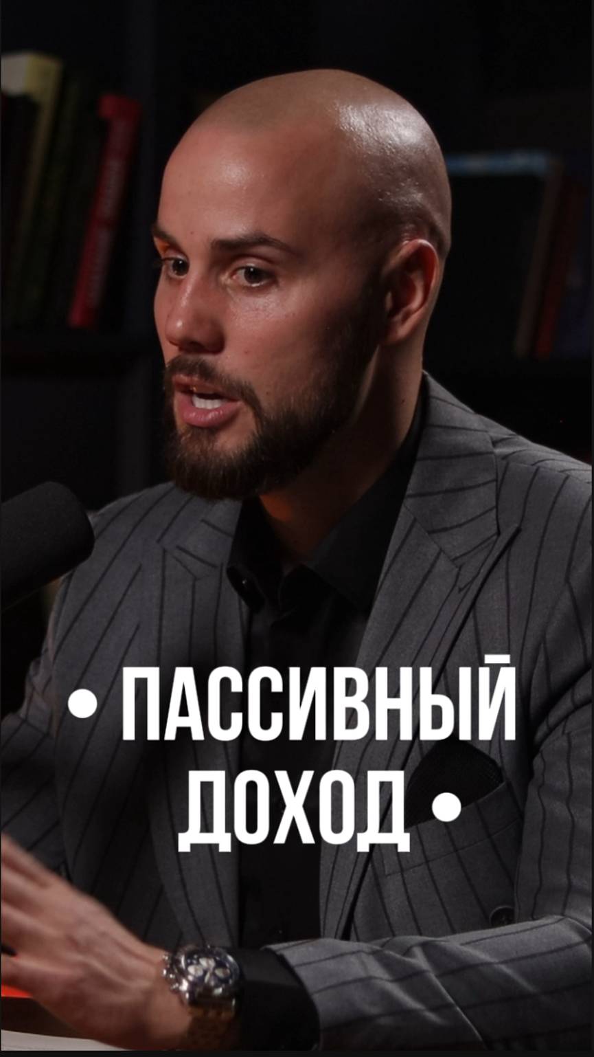 Сколько инвестировать в недвижимость для пассивного дохода? 💸💡 смотреть онлайн