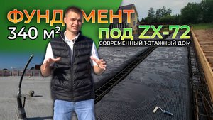 Крепкий ФУНДАМЕНТ ЧАША #фундамент