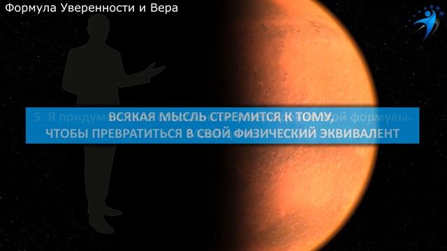 Как стать уверенным в себе? Влияние веры на Успех и достижение Целей