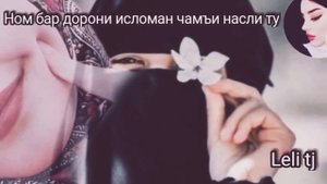 Кори Алишер нашиди зебо дар васфи хохарон 💕 {{2021}}