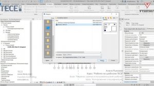[Курс «Autodesk Revit MEP: Продвинутый уровень»] Копирование спецификаций