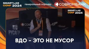 Управление портфелем облигаций ВДО - Сергей Белый