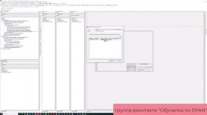 Как вывести вашу работу в DWG из Eplan