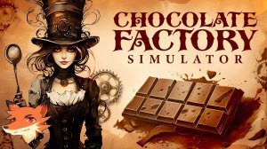 СЛАДКИЕ МЕЧТЫ Chocolate Factory Simulator