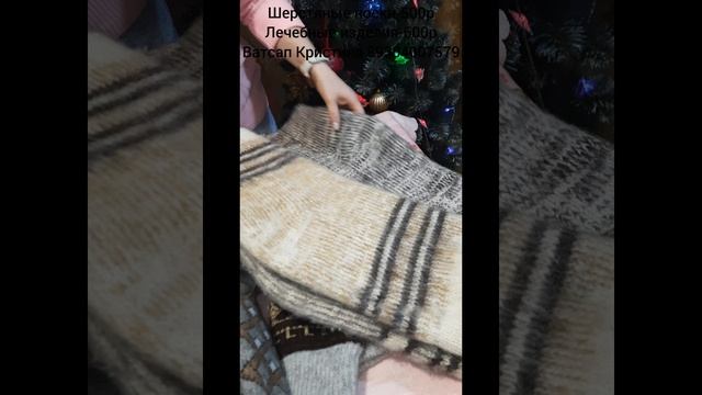 Шерстяные изделия и изделия из собачьей шерсти лечебные!