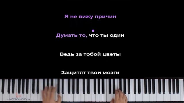 Я не вижу причин думать то что ты один МУЗЫКА!