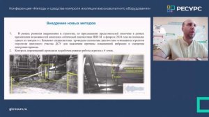 Высокоскоростная камера RDI