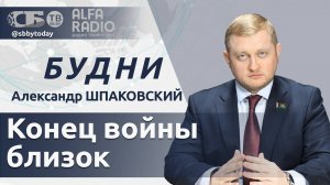 Что изменит встреча Трампа и Путина? Газовый спор Словакии и Украины, ситуация в Приднестровье