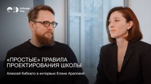 «Простые» правила проектирования школы